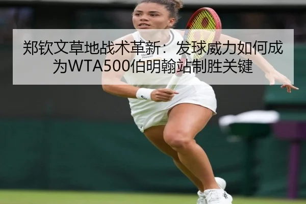 zheng-qin-wen-cao-di-zhan-shu-ge-xin-fa-qiu-wei-li-ru-he-cheng-wei-bo-ming-han-zhan-zhi-sheng-guan-jian-2-951.jpg