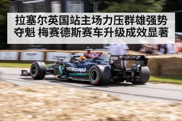 Mercedes F1 car