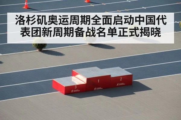 sports competition