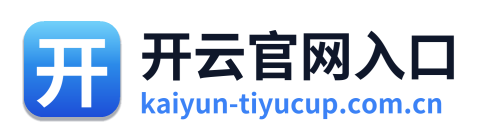 开云官网入口 Logo